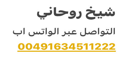 شيخ روحاني مضمون